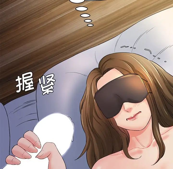 情迷研究室第4话