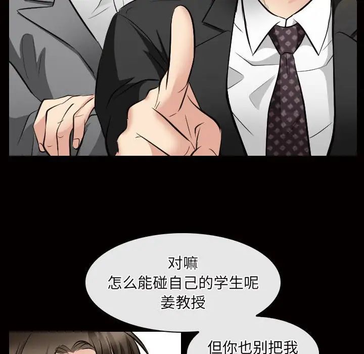 歧途第26话