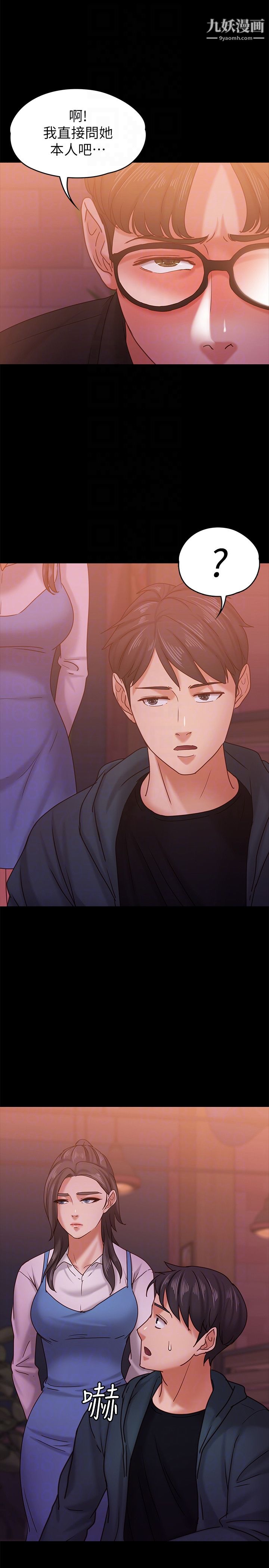 按摩妹女友第15话-你也是这样看我的吗?