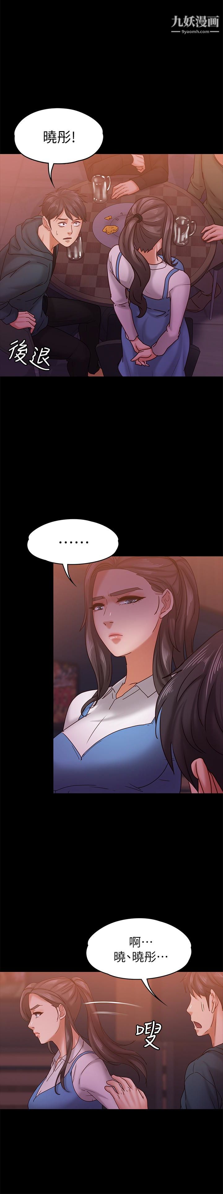 按摩妹女友第15话-你也是这样看我的吗?