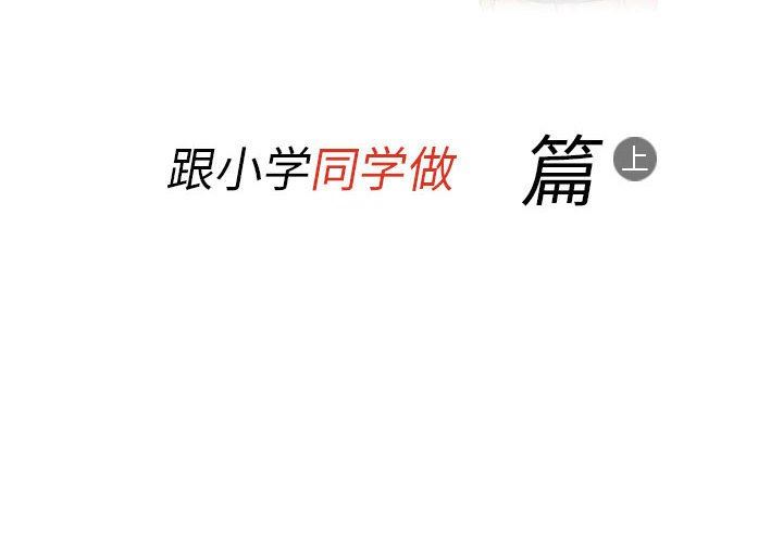 情事物语Classic第37话