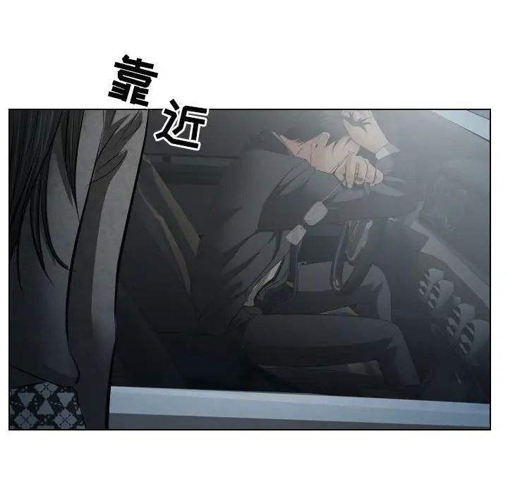 歧途第26话