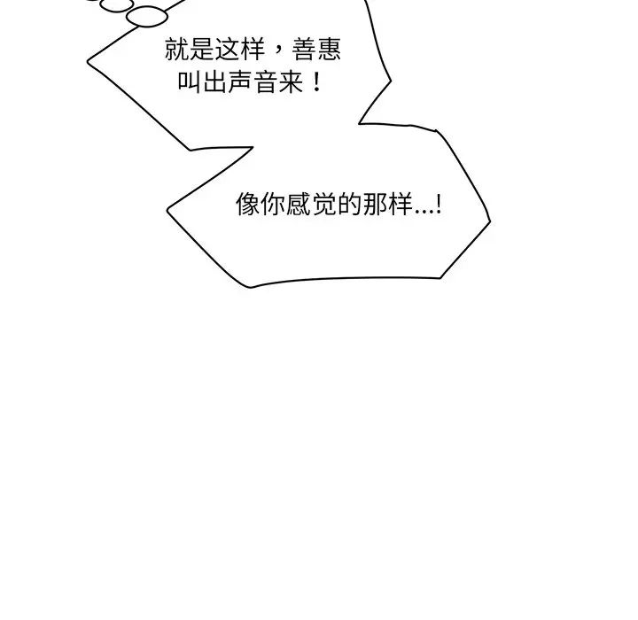 情迷研究室第4话