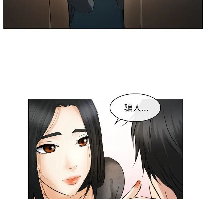 歧途第26话