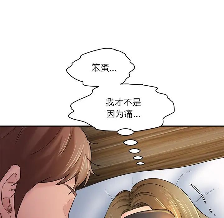 情迷研究室第4话