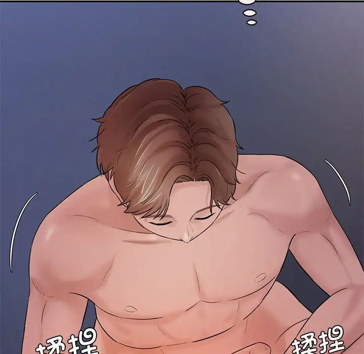 情迷研究室第4话