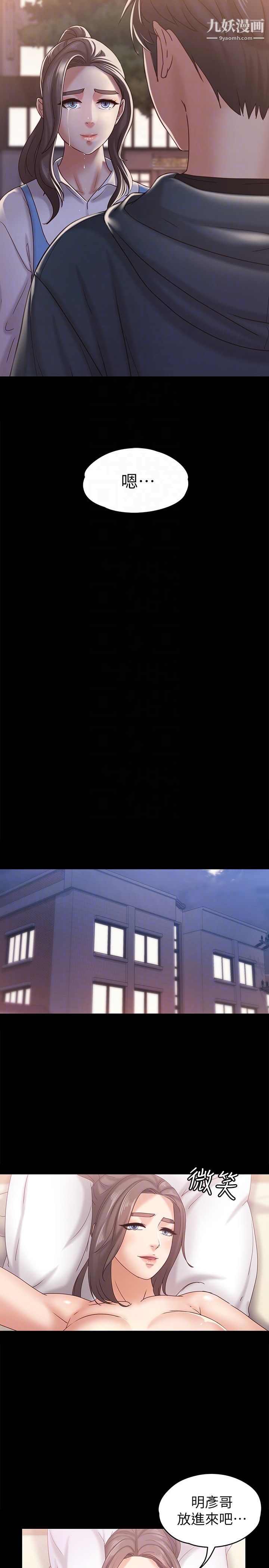 按摩妹女友第16话-用身体和好