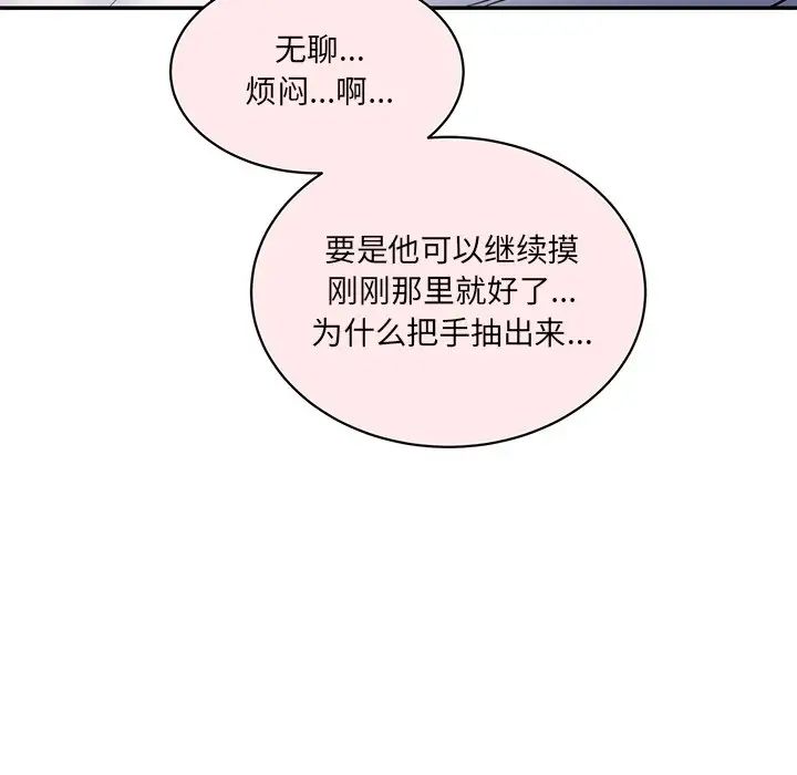 情迷研究室第4话