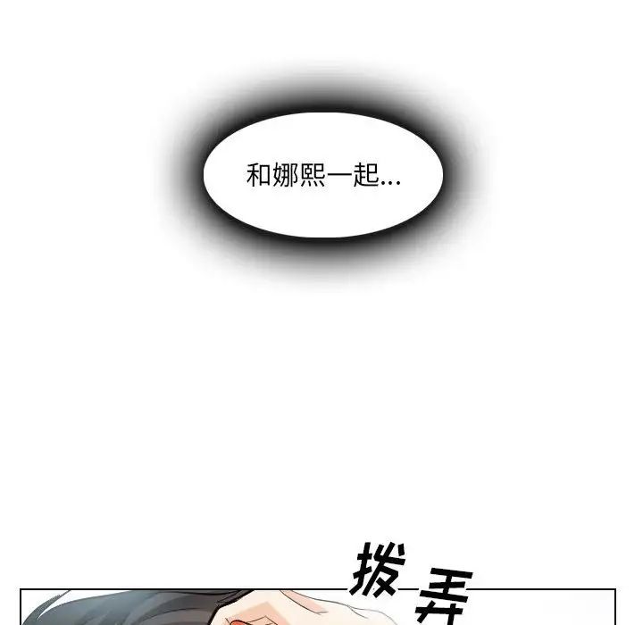 歧途第26话