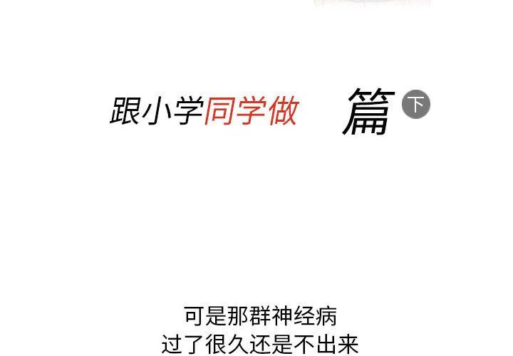 情事物语Classic第38话