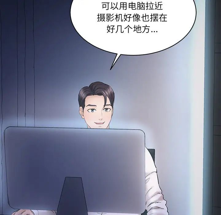 情迷研究室第4话