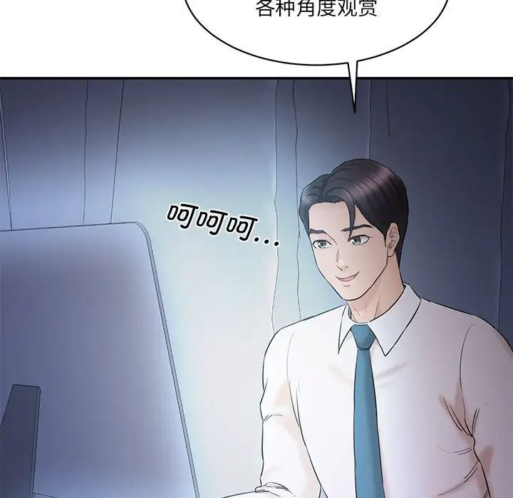 情迷研究室第4话