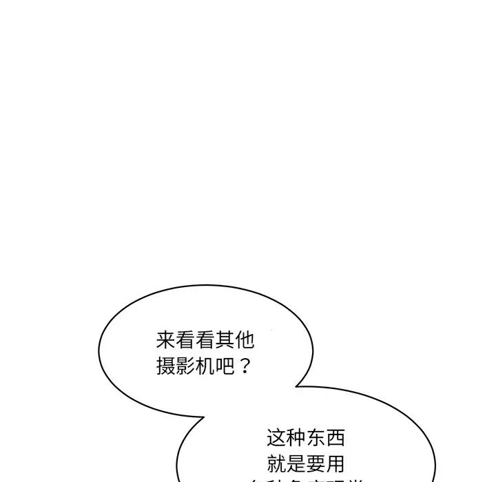 情迷研究室第4话