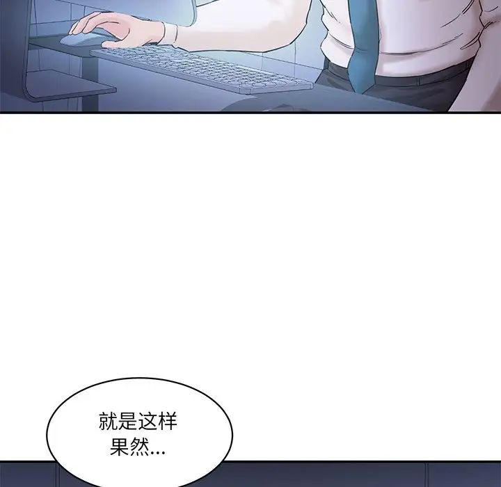 情迷研究室第4话