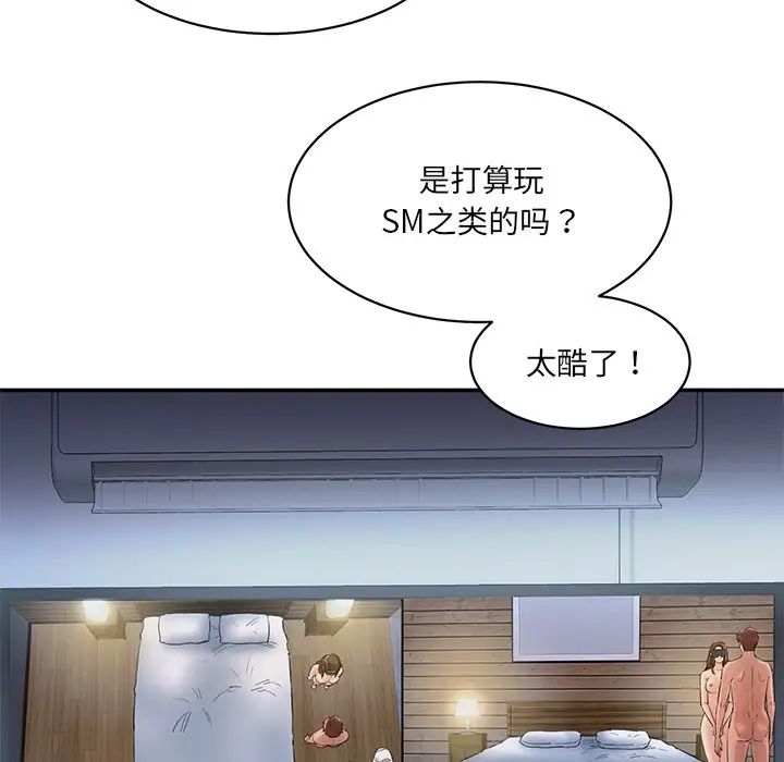 情迷研究室第4话