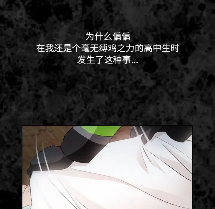 歧途第27话