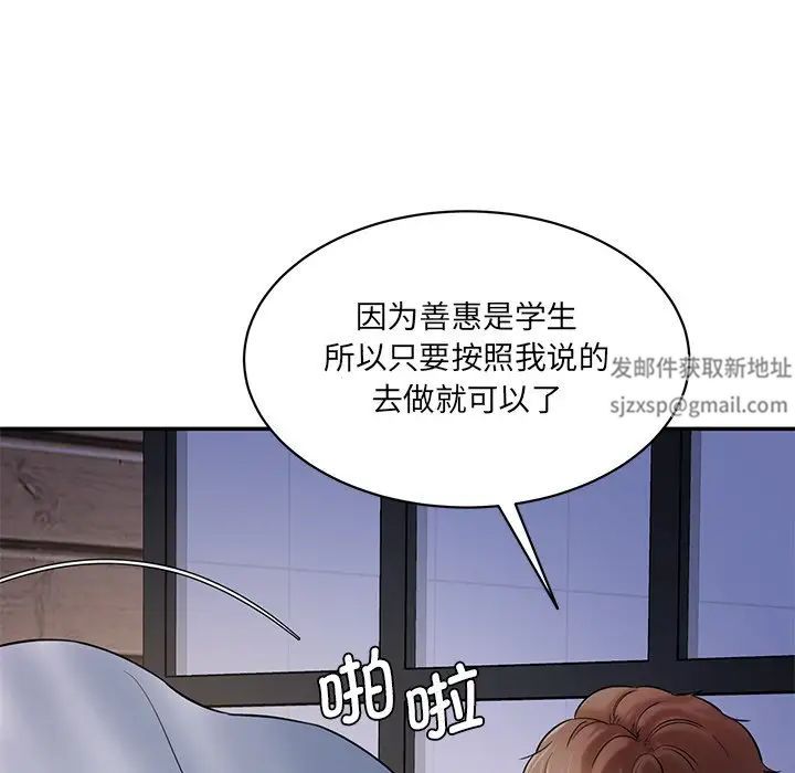 情迷研究室第4话