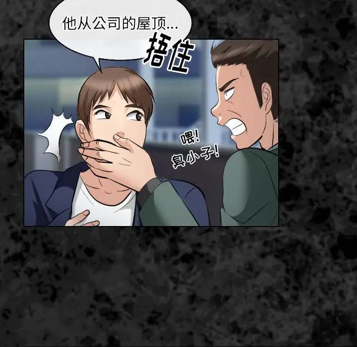 歧途第27话