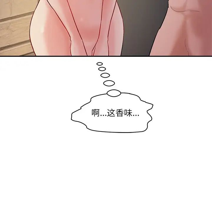 情迷研究室第4话