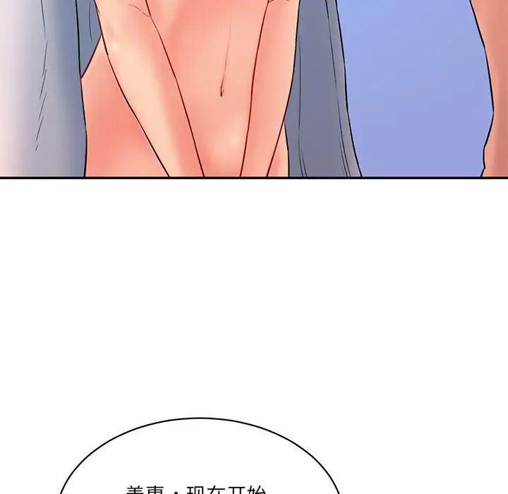 情迷研究室第4话