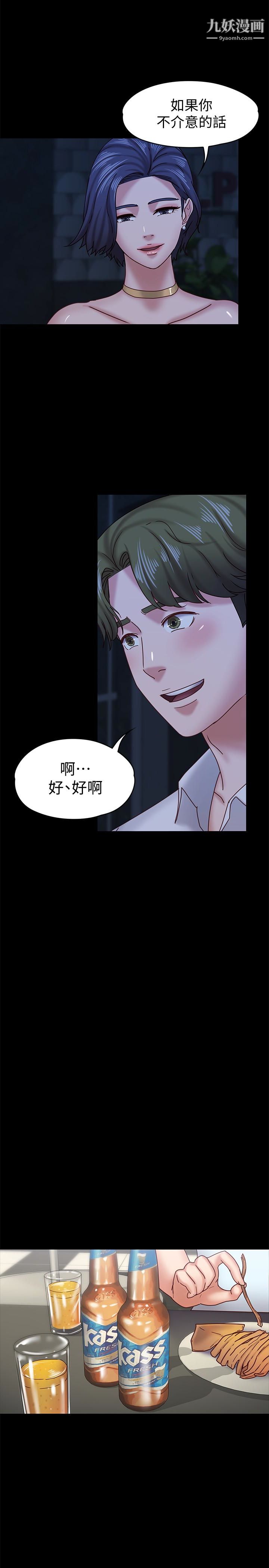 按摩妹女友第17话-周翰和老闆娘间的暧昧气氛