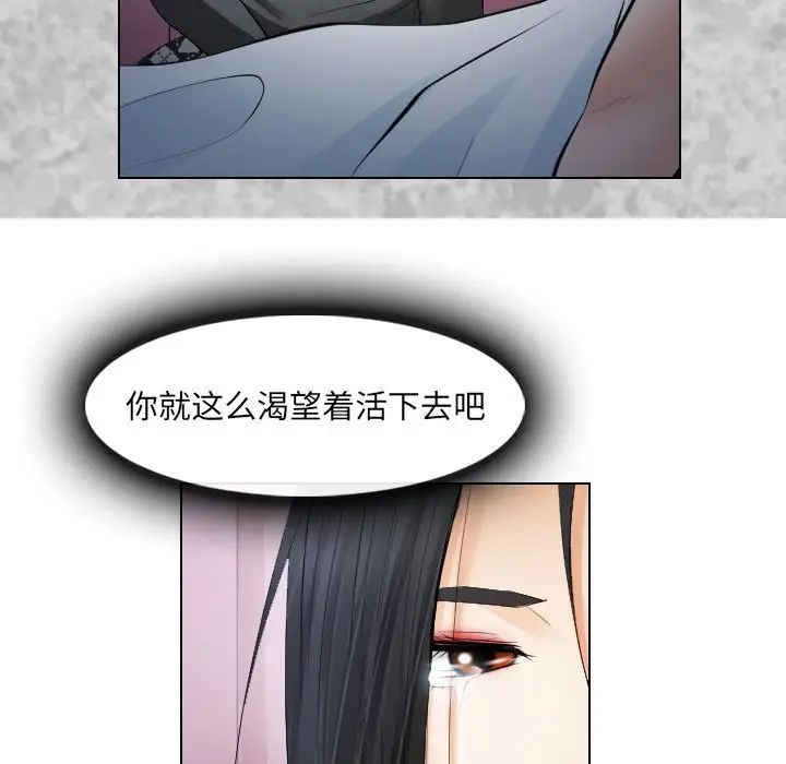 歧途第27话
