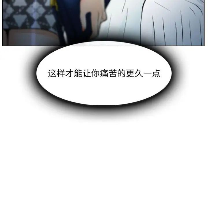 歧途第27话