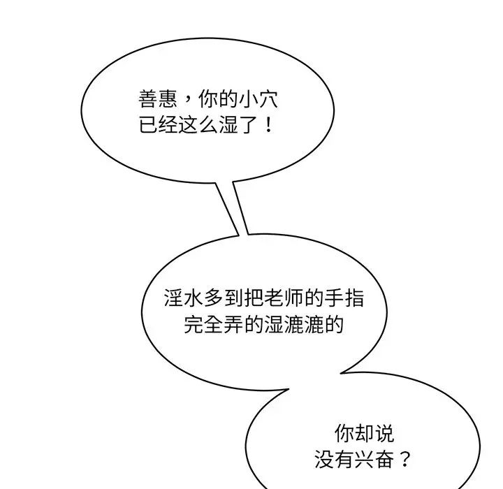 情迷研究室第4话