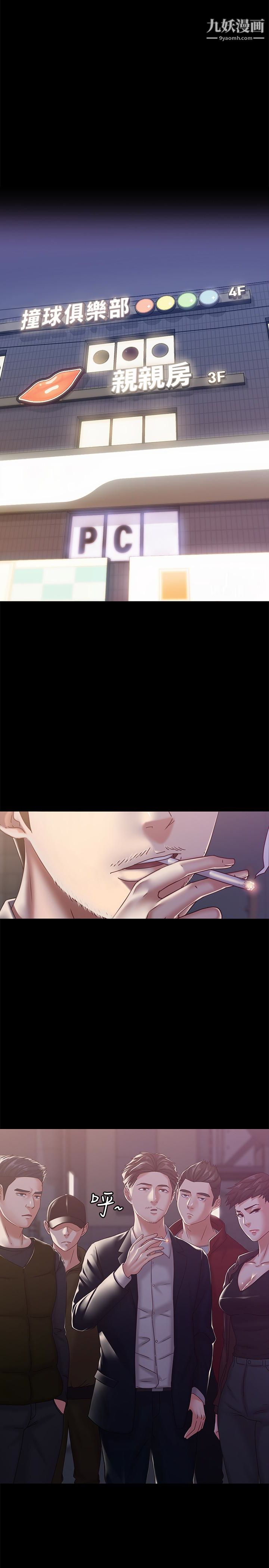 按摩妹女友第17话-周翰和老闆娘间的暧昧气氛