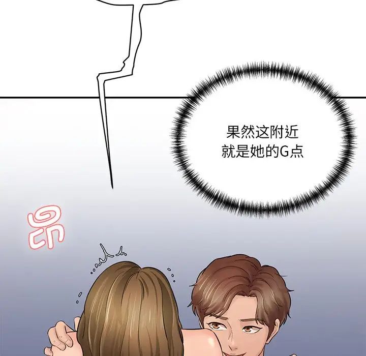 情迷研究室第4话