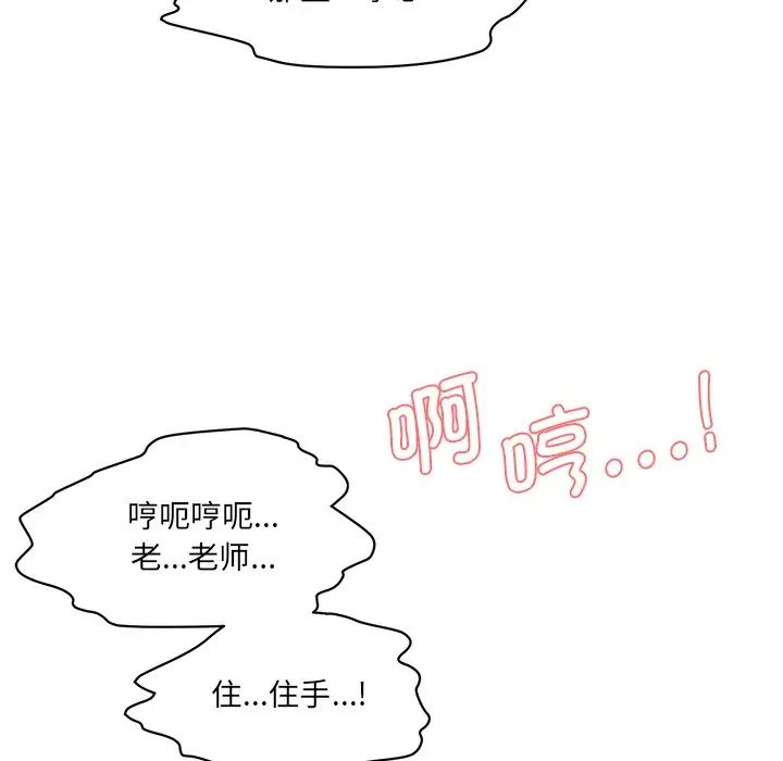 情迷研究室第4话