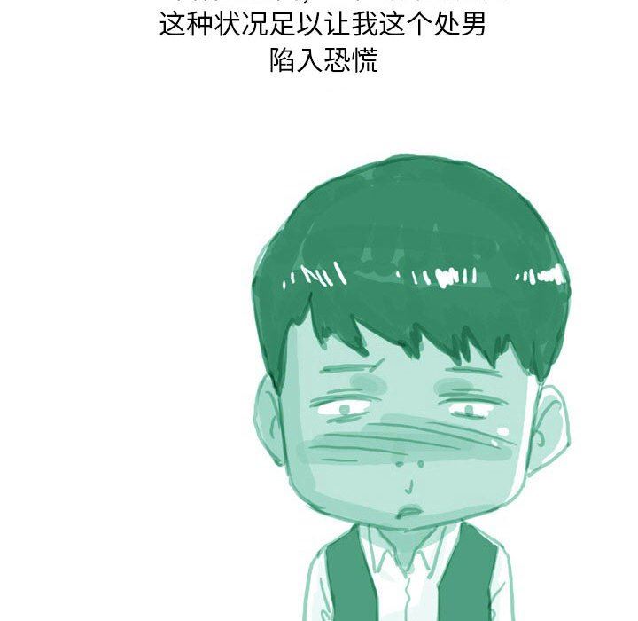 情事物语Classic第40话