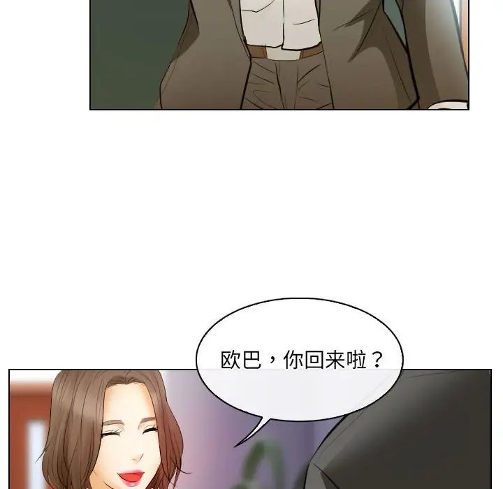 歧途第27话