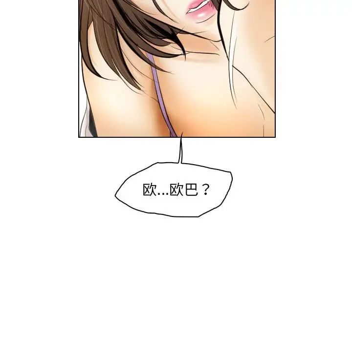 歧途第27话