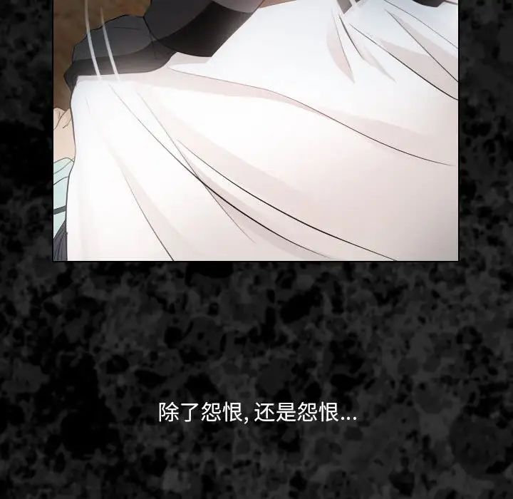 歧途第27话