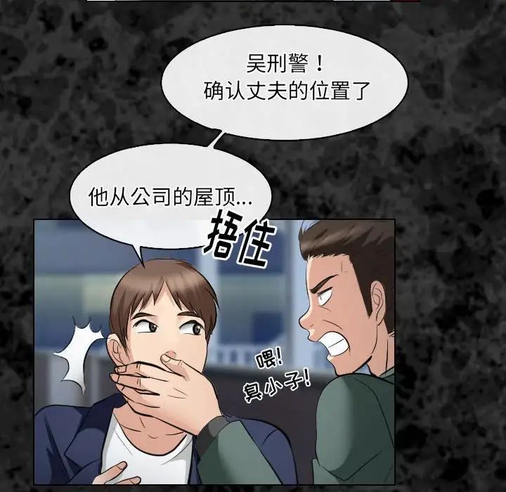 歧途第27话