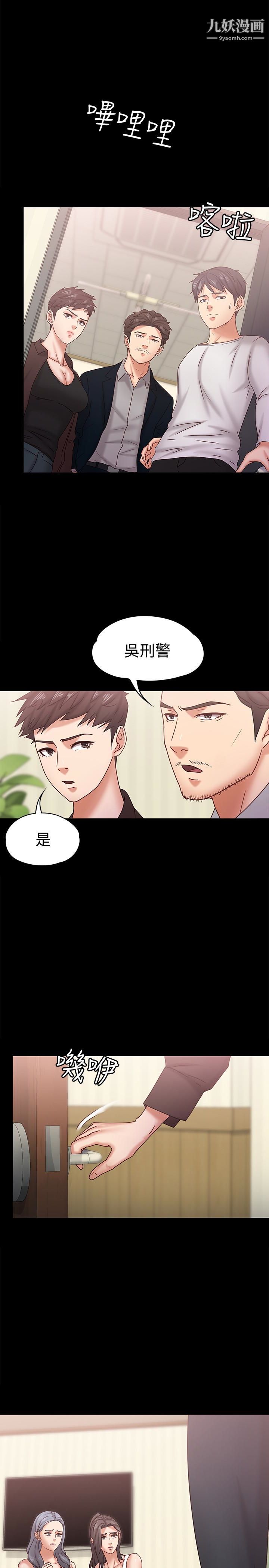 按摩妹女友第18话-突然闯进店里的人们