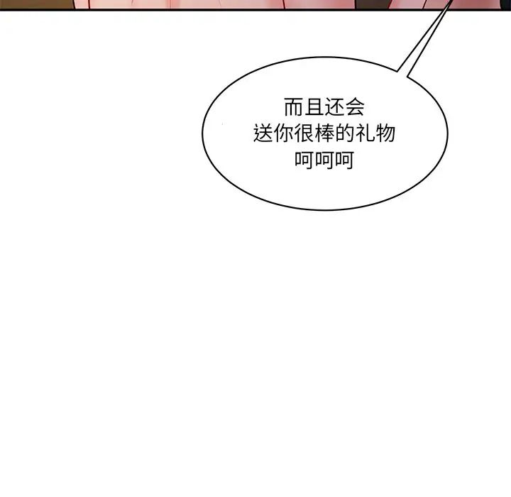 情迷研究室第4话