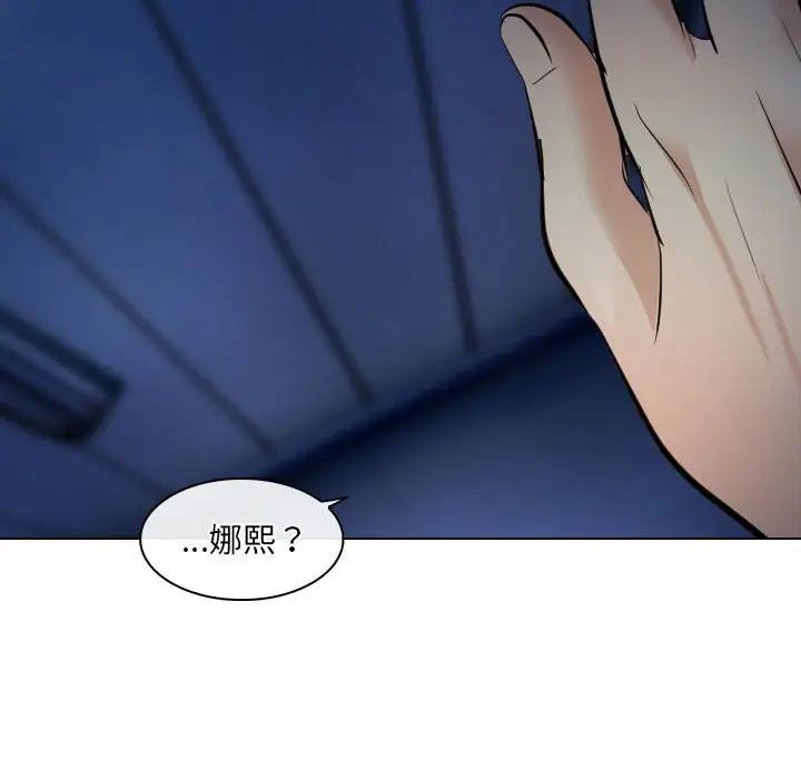 歧途第27话
