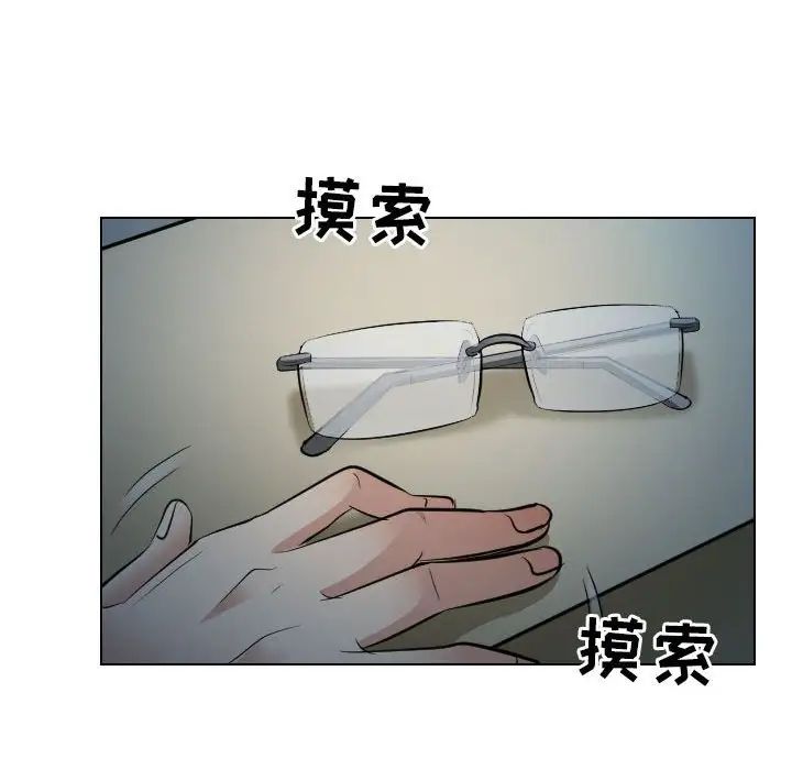 歧途第27话