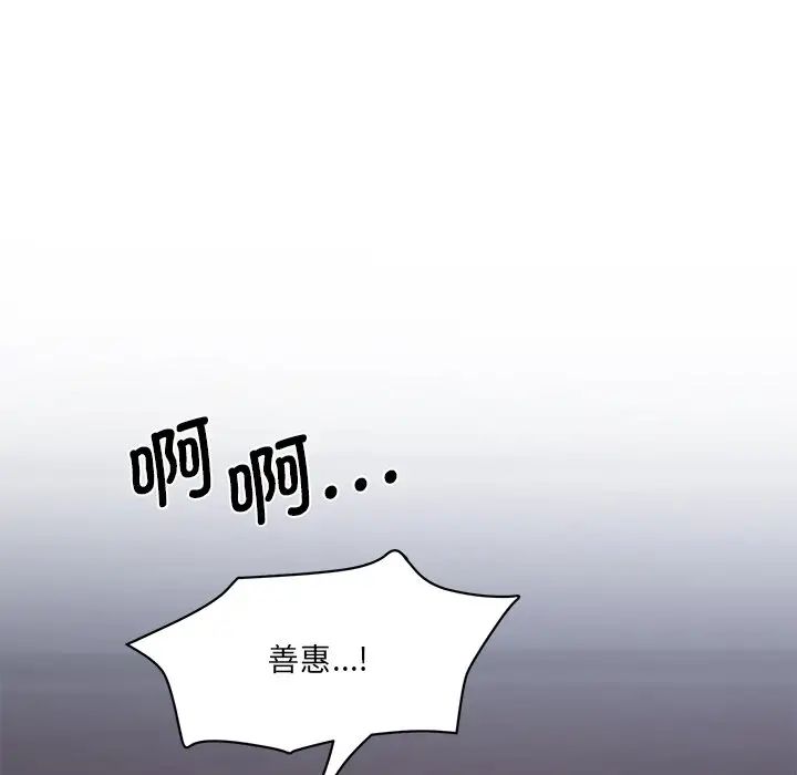 情迷研究室第4话