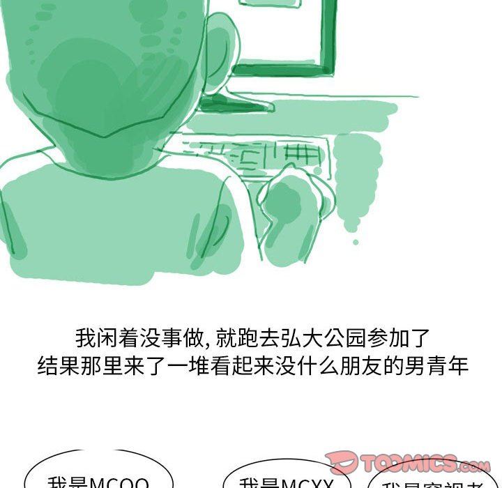 情事物语Classic第41话