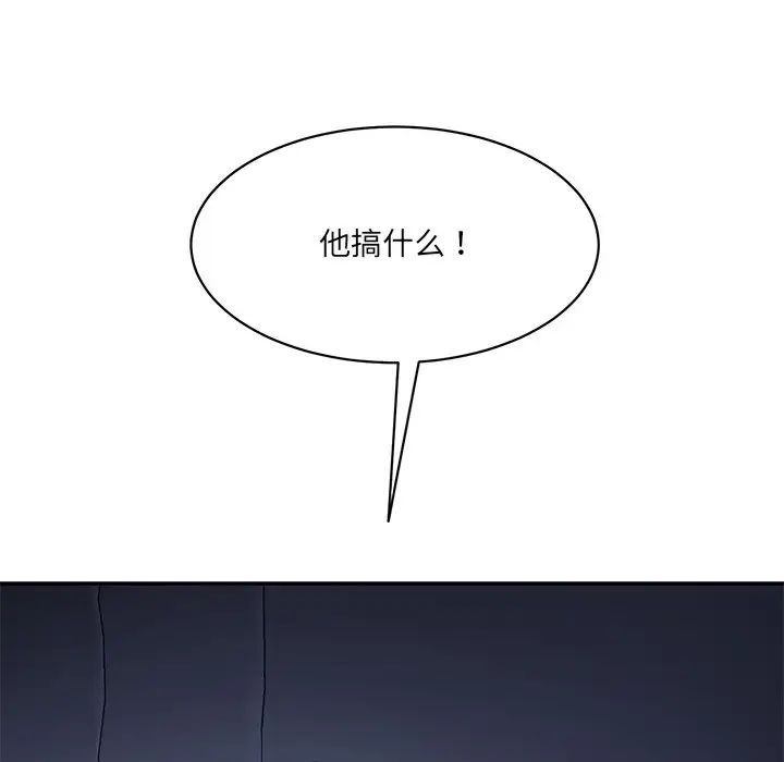 情迷研究室第4话