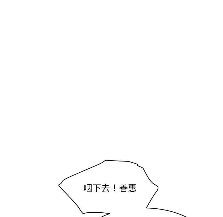 情迷研究室第4话