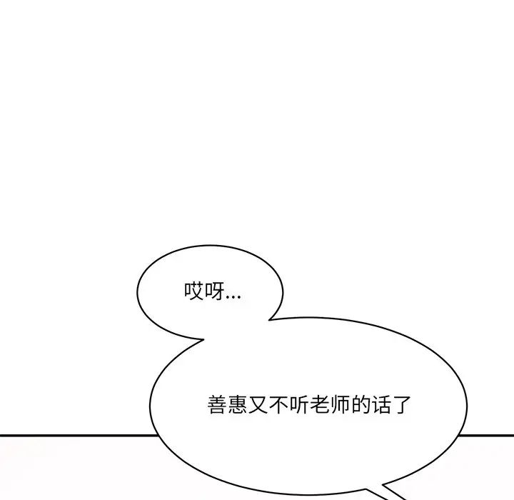 情迷研究室第4话