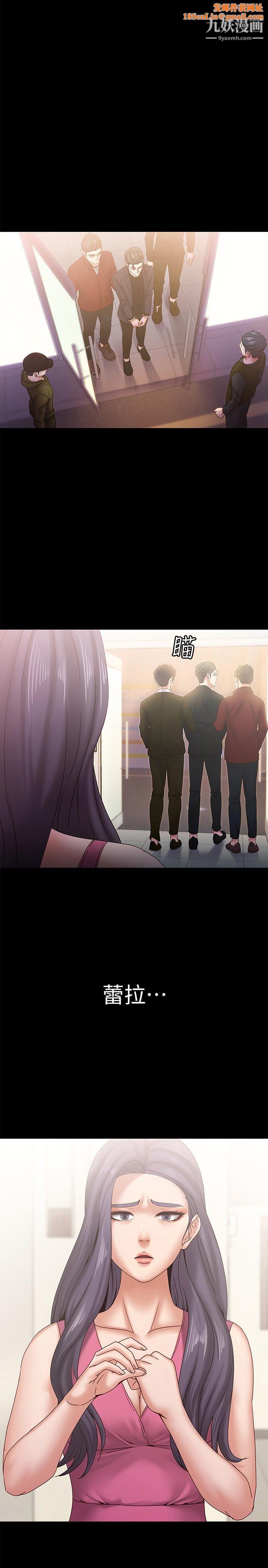 按摩妹女友第19话-正视彼此的时刻