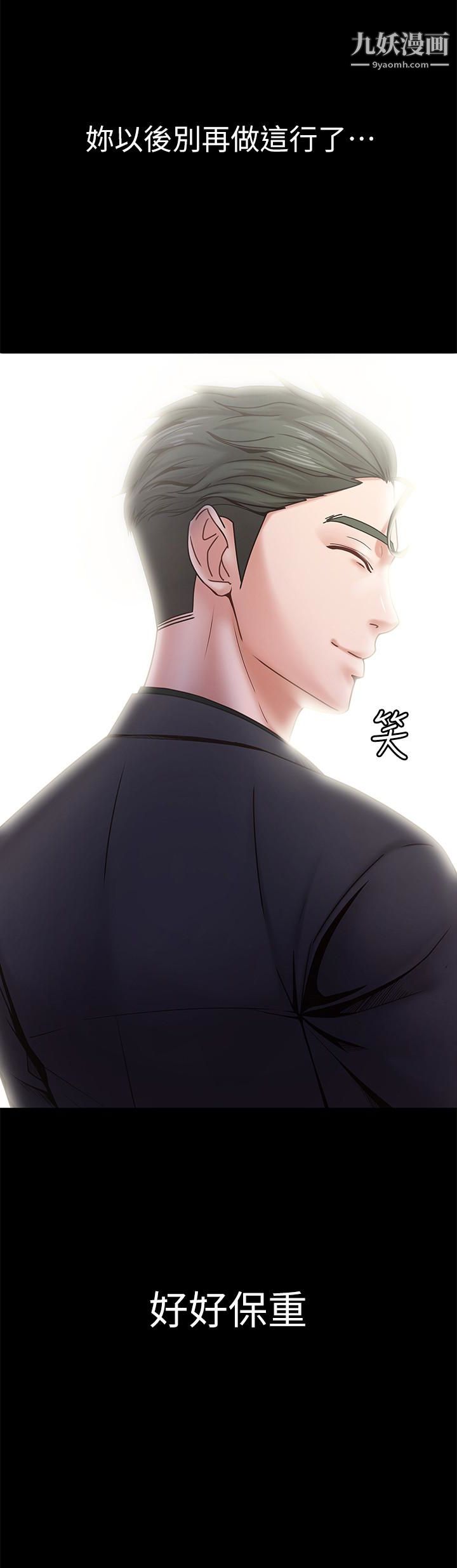 按摩妹女友第19话-正视彼此的时刻