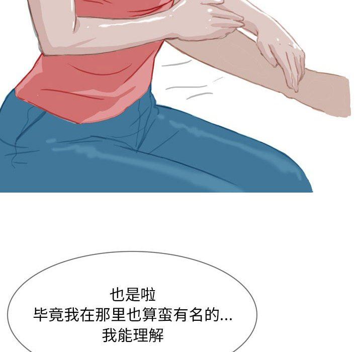 情事物语Classic第41话