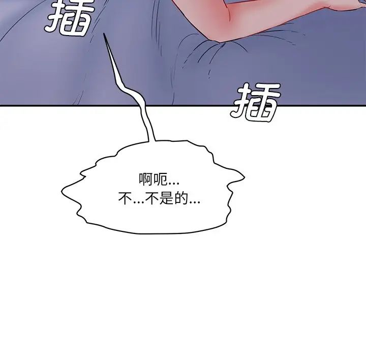 情迷研究室第4话