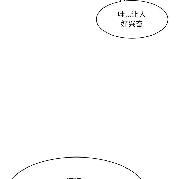 情迷研究室第4话